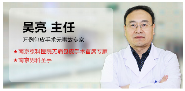 南京金陵男科