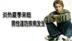 南京金陵男科