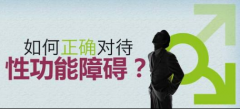 南京金陵男科