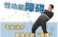 南京金陵男科