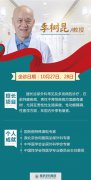 南京金陵男科